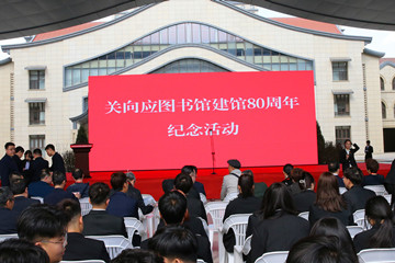 关向应图书馆建馆80周年纪念活动在山西兴县举行