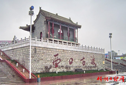 晋绥名胜 忻州    西口古渡位于长城之外,黄河东岸的河曲县城水西门口图片