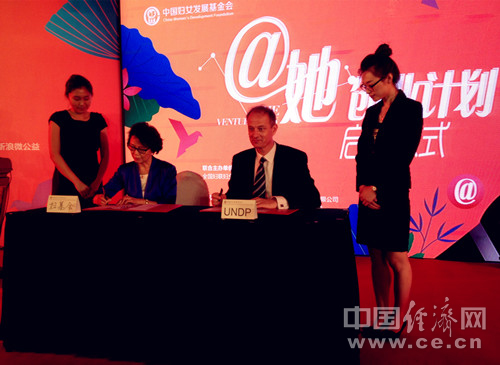 中国妇基会开启“互联网+扶贫”新模式