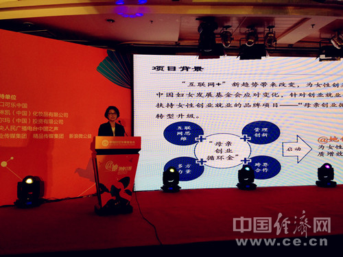 中国妇基会开启“互联网+扶贫”新模式