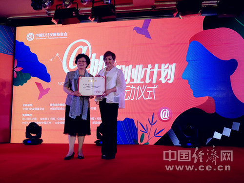 中国妇基会开启“互联网+扶贫”新模式