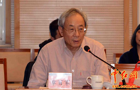 中共中央党史办原副主任章百家在首发式和研讨会上发言.
