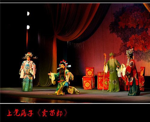 潞城市红旗剧团演出的上党落子《卖苗郎》