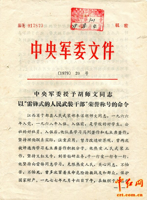 人気満点 长征源头一老兵_山西省晋绥文化教育发展基金会 国語学